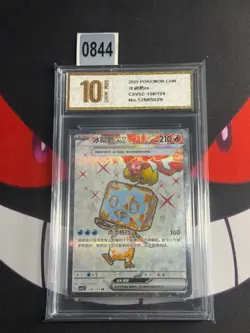 Pokemon TCG S-Chinese Eiscue ex CSV5C 138/129 SR-Pyxis gold 10 - Image 1