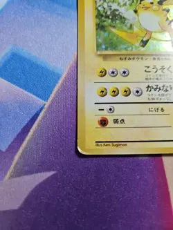 1996 Pokemon Japanese Base Set Raichu No. 26 MP - Image 2