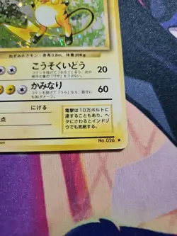 1996 Pokemon Japanese Base Set Raichu No. 26 MP - Image 3
