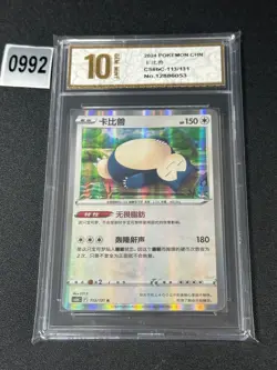 2024 Snorlax R CS6bC 113/131 Holo Rare Chinese Pokemon Grade 10 - Image 1