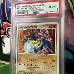 PSA 10 ⭐ Pokemon Lucario Wave Guiding Hero 10th Movie Vintage Japanese Promo 11 - Image 2