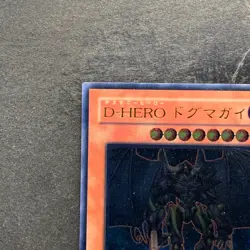 Destiny HERO - Dogma POTD-JP014 Ultimate Rare YuGiOh 980 - Image 2