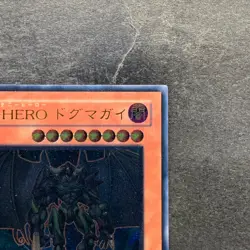 Destiny HERO - Dogma POTD-JP014 Ultimate Rare YuGiOh 980 - Image 3