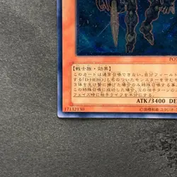 Destiny HERO - Dogma POTD-JP014 Ultimate Rare YuGiOh 980 - Image 4
