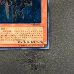 Destiny HERO - Dogma POTD-JP014 Ultimate Rare YuGiOh 980 - Image 5