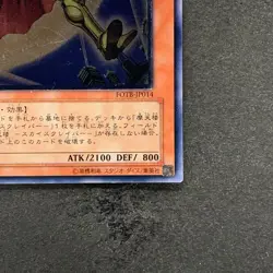 Elemental HERO Captain Gold FOTB-JP014 Ultimate Rare YuGiOh 380 - Image 5