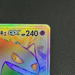 Gengar & Mimikyu GX 102/095 SR SM9 Full Art Tag Bolt 2018 Pokemon Card Japanese - Image 2