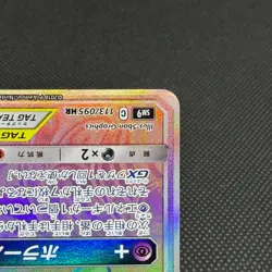 Gengar & Mimikyu GX 102/095 SR SM9 Full Art Tag Bolt 2018 Pokemon Card Japanese - Image 3