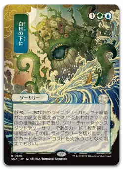 Bring to Light (JP Alternate Art) NM Secrets of Strixhaven: Mystical Archive - Image 1