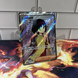 Erika's Invitation 196/165 Sv2a: Pokemon Card 151 Holo (Japanese) - Image 2