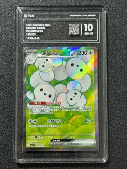 Pokemon PCG10 MAUSHOLD EX CSV4C 147/129 SR 2025 Chinese - Image 1