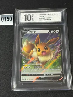 Pokemon - Eevee V - CBB2C - 01 13/15 - Gem Pack Vol 2 Simplified ChineseGrade 10 - Image 1