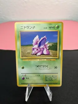 Nidoran M 032 Pokemon Pocket Monsters Expansion Pack (Japanese) - Image 1
