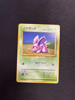 Nidoran M 032 Pokemon Pocket Monsters Expansion Pack (Japanese) - Image 3