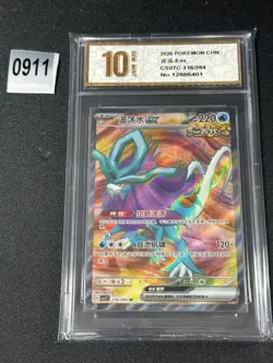 Pokemon S-Chinese Sharp Awakening Walking Wake ex CSV7C 216/204 SR Grade 10 - Image 1