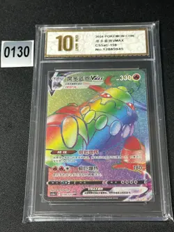 Pokemon PTCG S-Chinese Card CS5aC-159 Heatran VMAX Grade 10 - Image 1