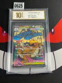 Pokemon Mega Dragonite ex MA 2025 232/193 M2a-Pyxis gold 10 - Image 1