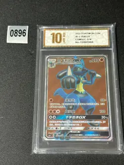 Pokemon TCG S-Chinese Sun&Moon CSM1cC-174/151 Lucario GX SR Grade 10 - Image 1