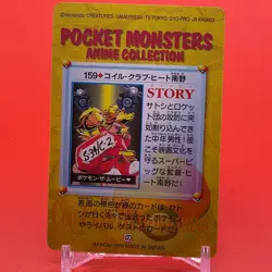 Magnemite Krabby BANDAI Pokemon anime Collection carddass TCG Nintendo Japan F/S - Image 3