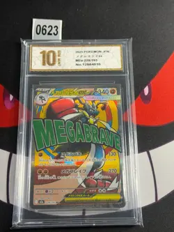 Pokemon Mega Lucario ex MA 2025 228/193 M2a Japanese-Pyxis gold 10 - Image 1