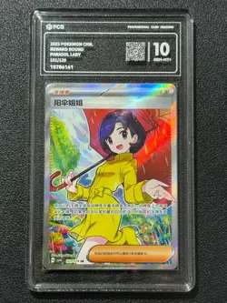 Pokemon PCG10 PARASOL LADY CSV4C 151/129 SR 2025 Chinese - Image 1