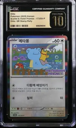 CGC 10 PRISTINE Ditto QR Stamp Rally Promo 173/SV-P Korean Pokemon 2025 Metamong - Image 1