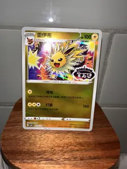 Jolteon 0312/14 *STAMPED* CBB2C Chinese Gem Pack Vol 2 Pokemon NM - Image 1