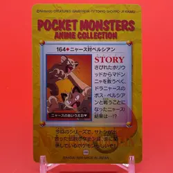 Meowth Persian BANDAI Pokemon anime Collection carddass TCG Japan Nintendo F/S - Image 3