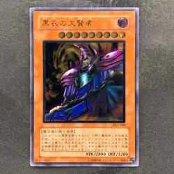 Dark Sage DL1-000 Ultimate Rare YuGiOh 3580 - Image 1