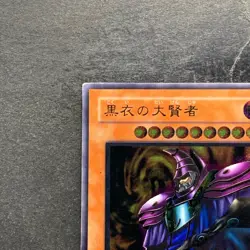 Dark Sage DL1-000 Ultimate Rare YuGiOh 3580 - Image 2