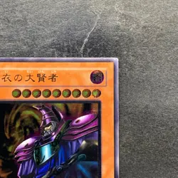 Dark Sage DL1-000 Ultimate Rare YuGiOh 3580 - Image 3