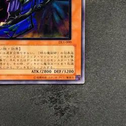 Dark Sage DL1-000 Ultimate Rare YuGiOh 3580 - Image 5