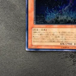 Earthbound Immortal Charu Challhua ANPR-JP017 Ultimate Rare YuGiOh 380 - Image 4