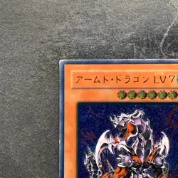 Armed Dragon LV7 SOD-JP015 Ultimate Rare YuGiOh 1750 - Image 2