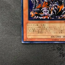 Armed Dragon LV7 SOD-JP015 Ultimate Rare YuGiOh 1750 - Image 4