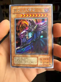 Yugioh Japanese Dark Sage Secret Rare G5-01 - Image 1