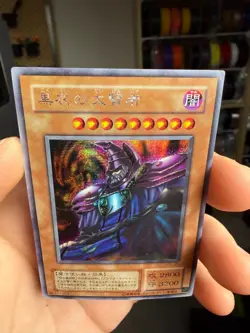 Yugioh Japanese Dark Sage Secret Rare G5-01 - Image 3