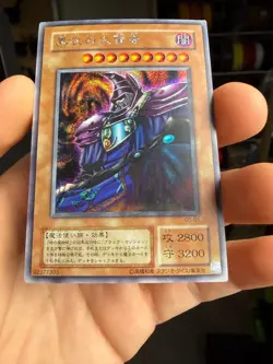 Yugioh Japanese Dark Sage Secret Rare G5-01 - Image 4