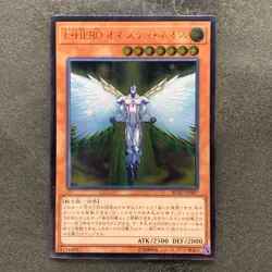 Elemental HERO Honest Neos RC02-JP007 Ultimate Rare YuGiOh 100 - Image 1
