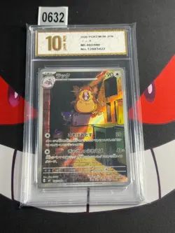 Raticate AR 092/080 M3 Nihil Zero - Pokemon Card Japanese MEGA-Pyxis gold 10 - Image 1