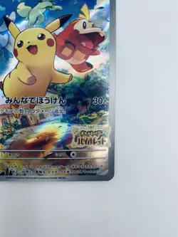 Pokemon Card Pikachu 001/SV-P Scarlet & Violet Switch Promo Holo japanese Paldea - Image 5