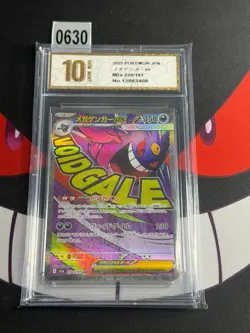Mega Gengar ex MA 230/193 MEGA Dream ex M2a Pokemon Card JP-Pyxis gold 10 - Image 1