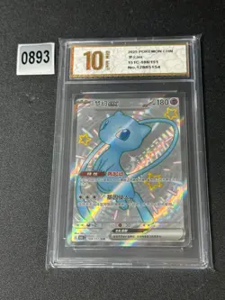 Mew EX SSR - Pokemon Card Game S-Chinese 151C 188/151 Grade 10 - Image 1