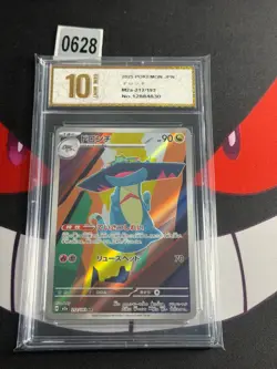 Drakloak AR 212/193 MEGA Dream ex M2a Pokemon Card Japanese-Pyxis gold 10 - Image 1