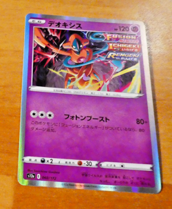 POKEMON JAPANESE HOLO CARD CARTE s12a 060/172 Deoxys Vstar JAPAN 2022 NM - Image 1