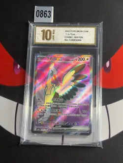 Pokemon TCG S-Chinese Bombirdier ex CSV6C 145/128 SR-Pyxis gold 10 - Image 1