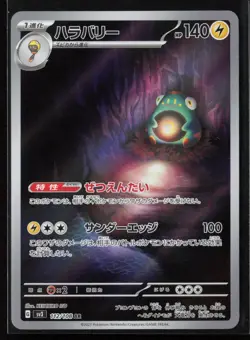 Bellibolt 112/108 SV3: Ruler of the Black Flame Japanese Art Rare Pokemon NM - Image 1