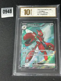 Pokemon Chinese Scarlet Violet Blade Awakened Scizor ex CSV7C-226/204 Grade 10 - Image 1