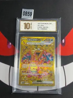 Pokemon Chinese CSV5C 162/129 Charizard EX UR -Pyxis gold 10 - Image 1