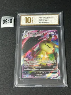 Pokemon TCG Chinese Mimiky VMAX CS4.5C 025/063 RRR Holo Grade 10 - Image 1